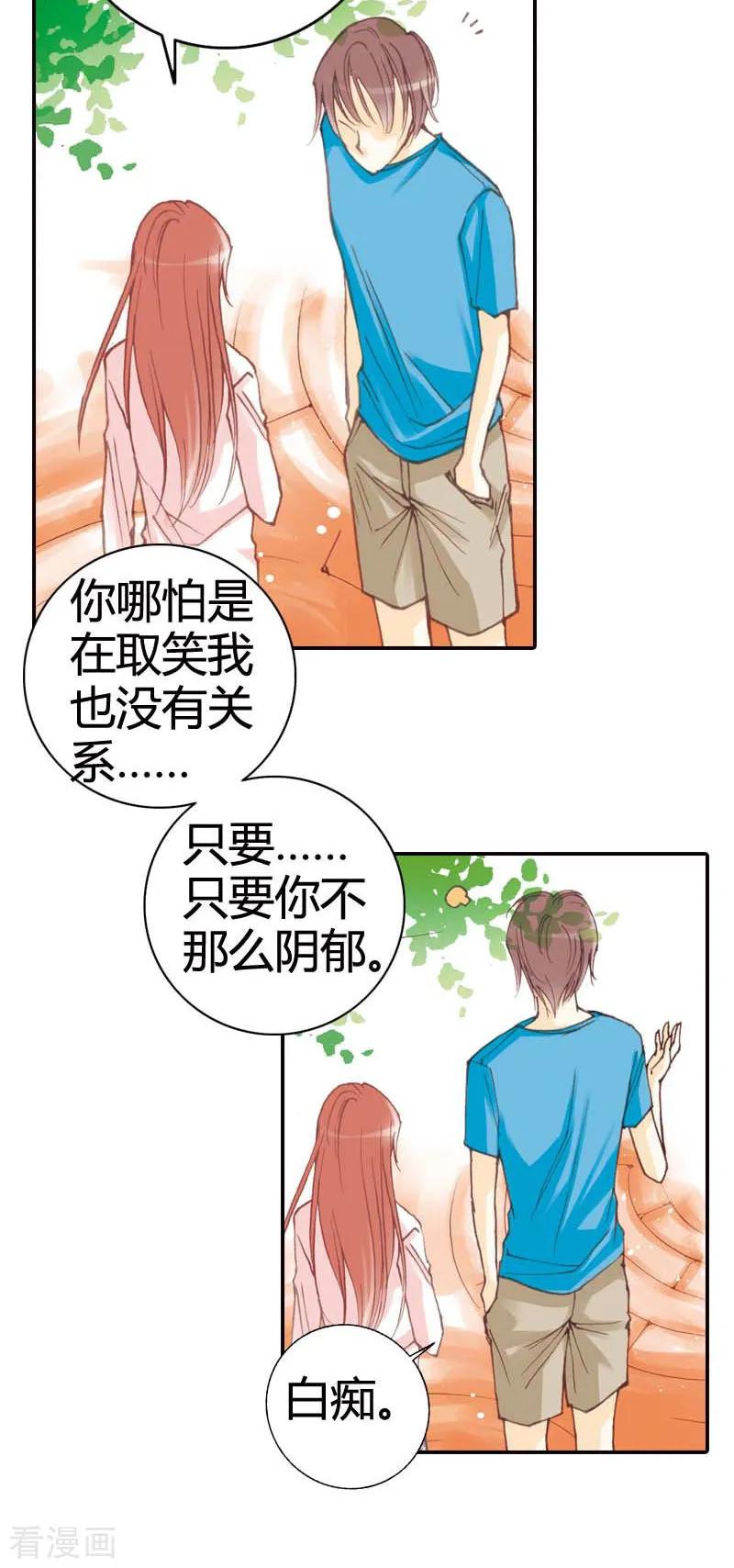 第29话-灰姑娘进化论-左岸卡漫（第10张）