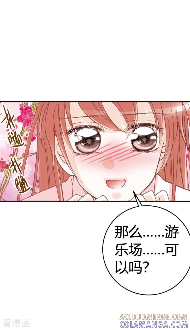 第29话-灰姑娘进化论-左岸卡漫（第7张）