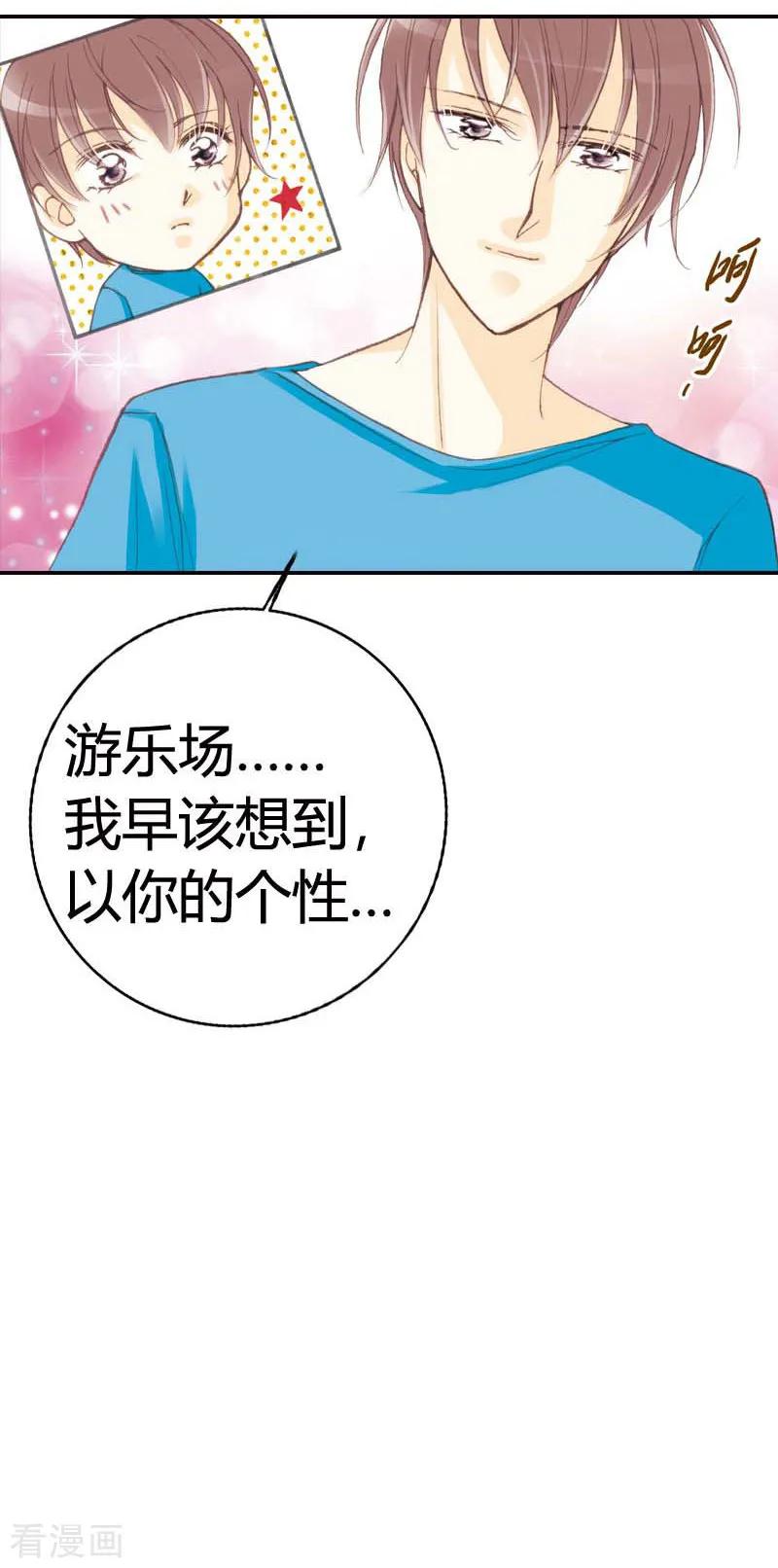 第29话-灰姑娘进化论-左岸卡漫（第8张）
