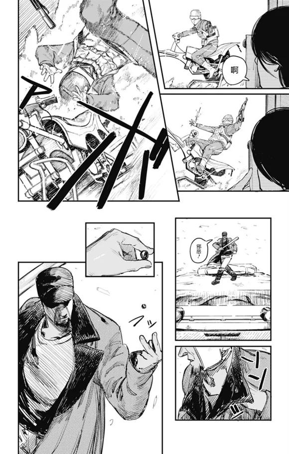 第29话-炎拳-藤本タツキ（第10张）