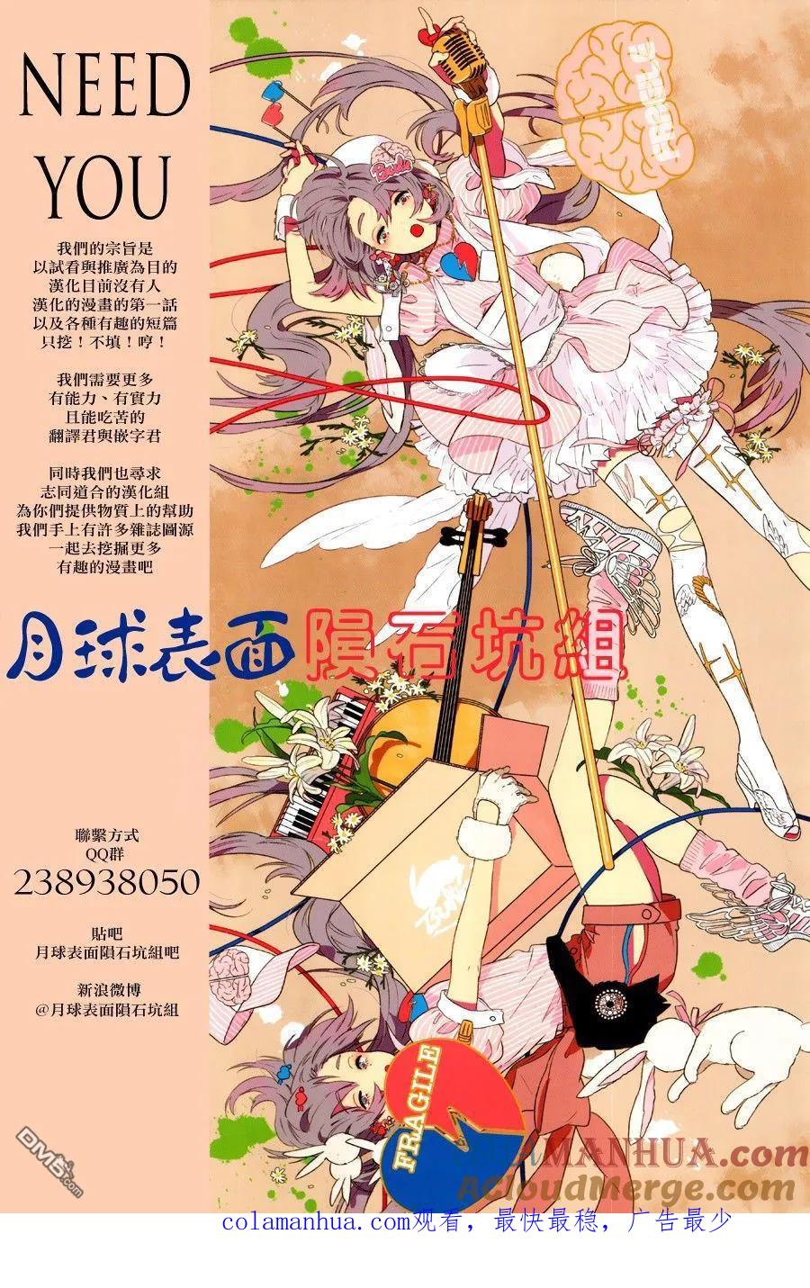 第29话-炎拳-藤本タツキ（第21张）