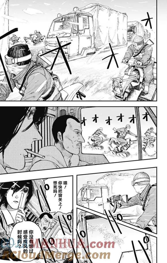 第29话-炎拳-藤本タツキ（第9张）