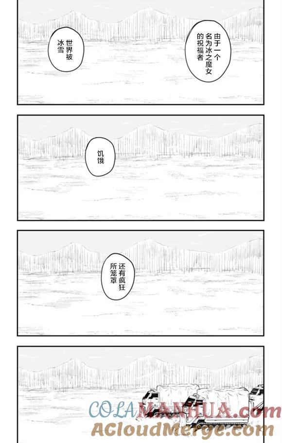 第29话-炎拳-藤本タツキ（第3张）
