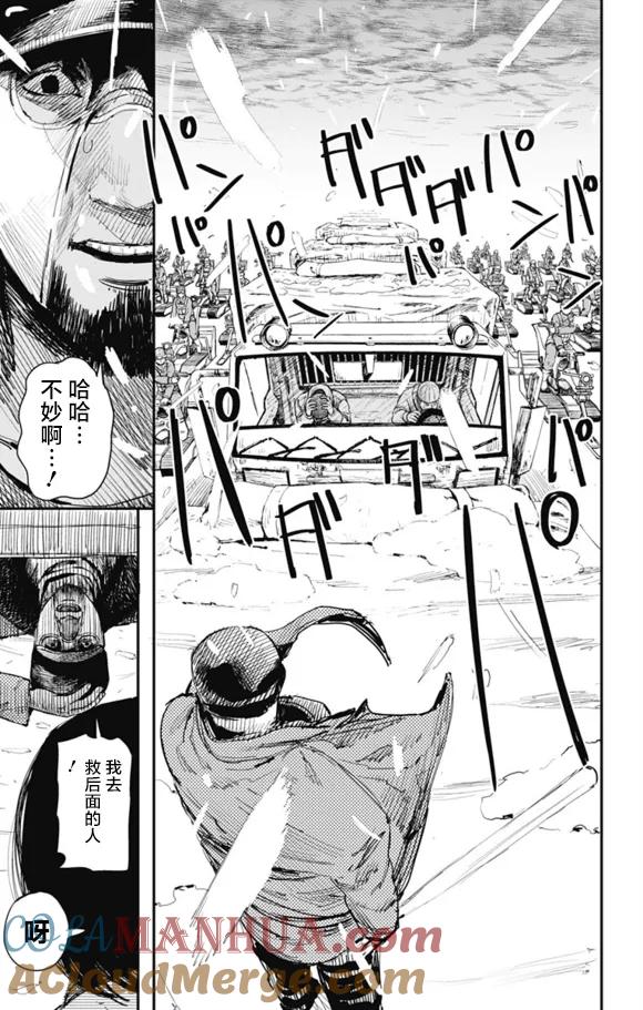 第29话-炎拳-藤本タツキ（第13张）