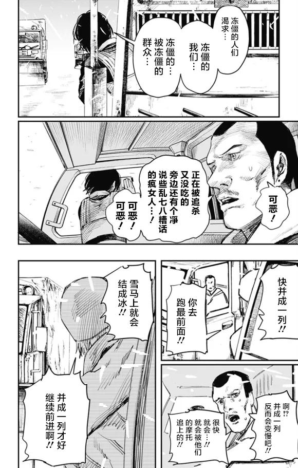 第29话-炎拳-藤本タツキ（第6张）