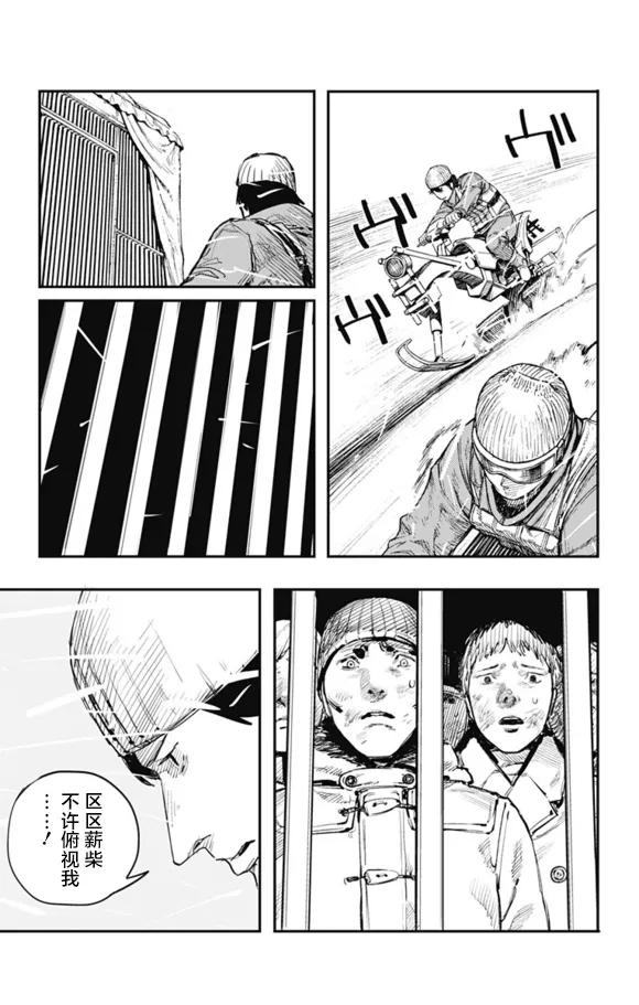 第30话-炎拳-藤本タツキ（第14张）