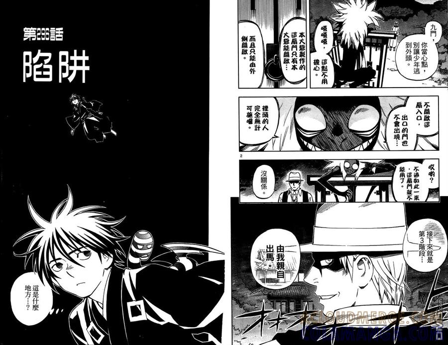 第31卷-结界师-田边伊卫郎（第3张）
