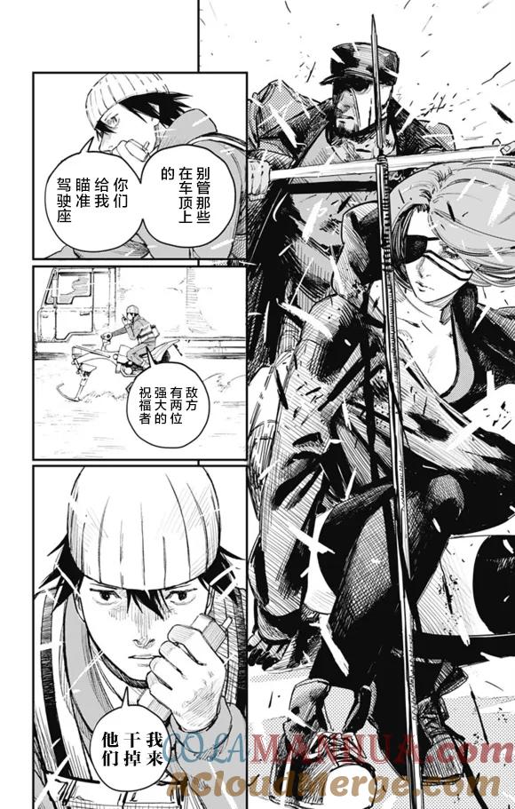 第30话-炎拳-藤本タツキ（第13张）