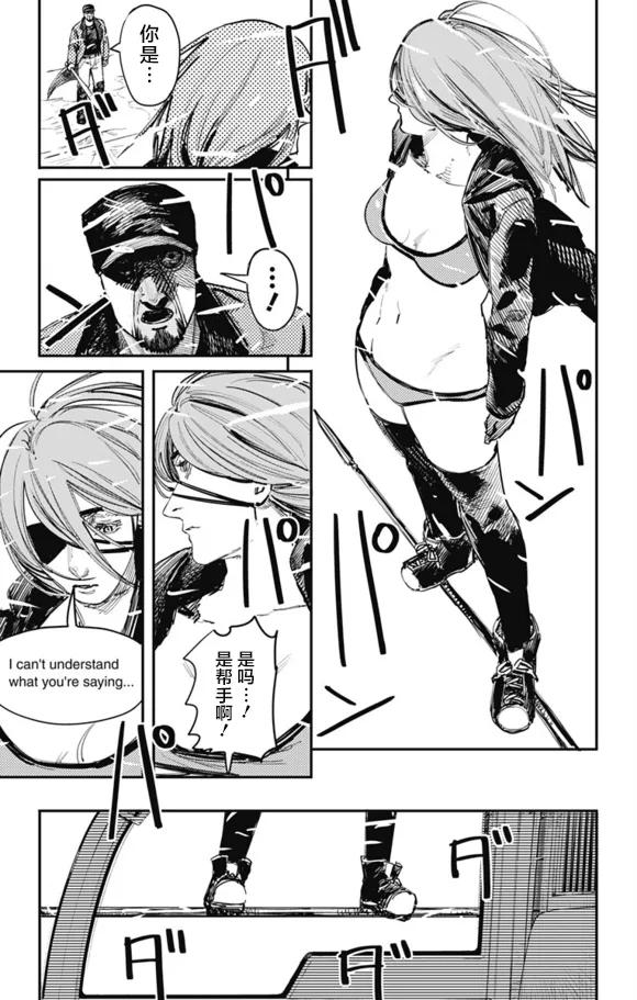 第30话-炎拳-藤本タツキ（第2张）