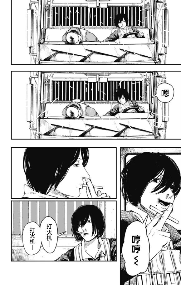 第31话-炎拳-藤本タツキ（第10张）