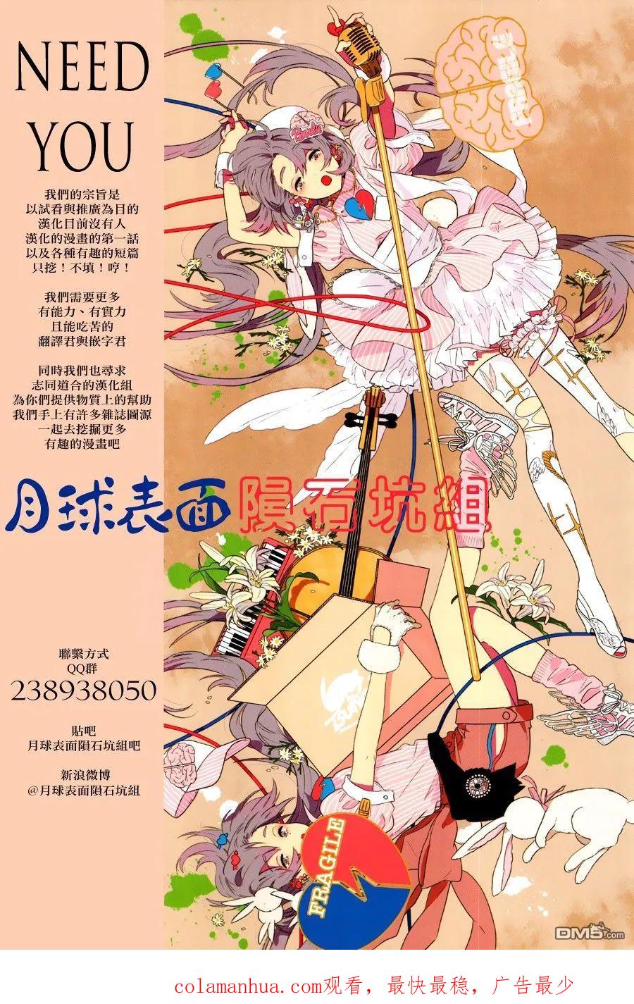 第31话-炎拳-藤本タツキ（第20张）