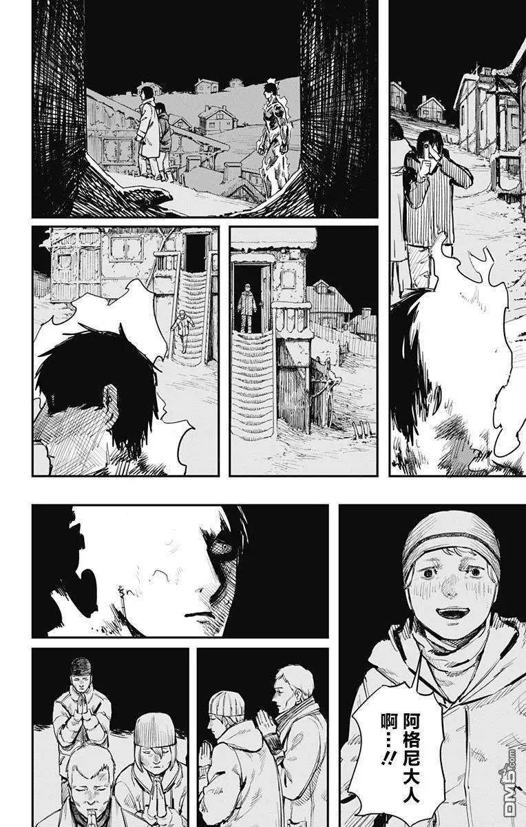 第33话-炎拳-藤本タツキ（第16张）