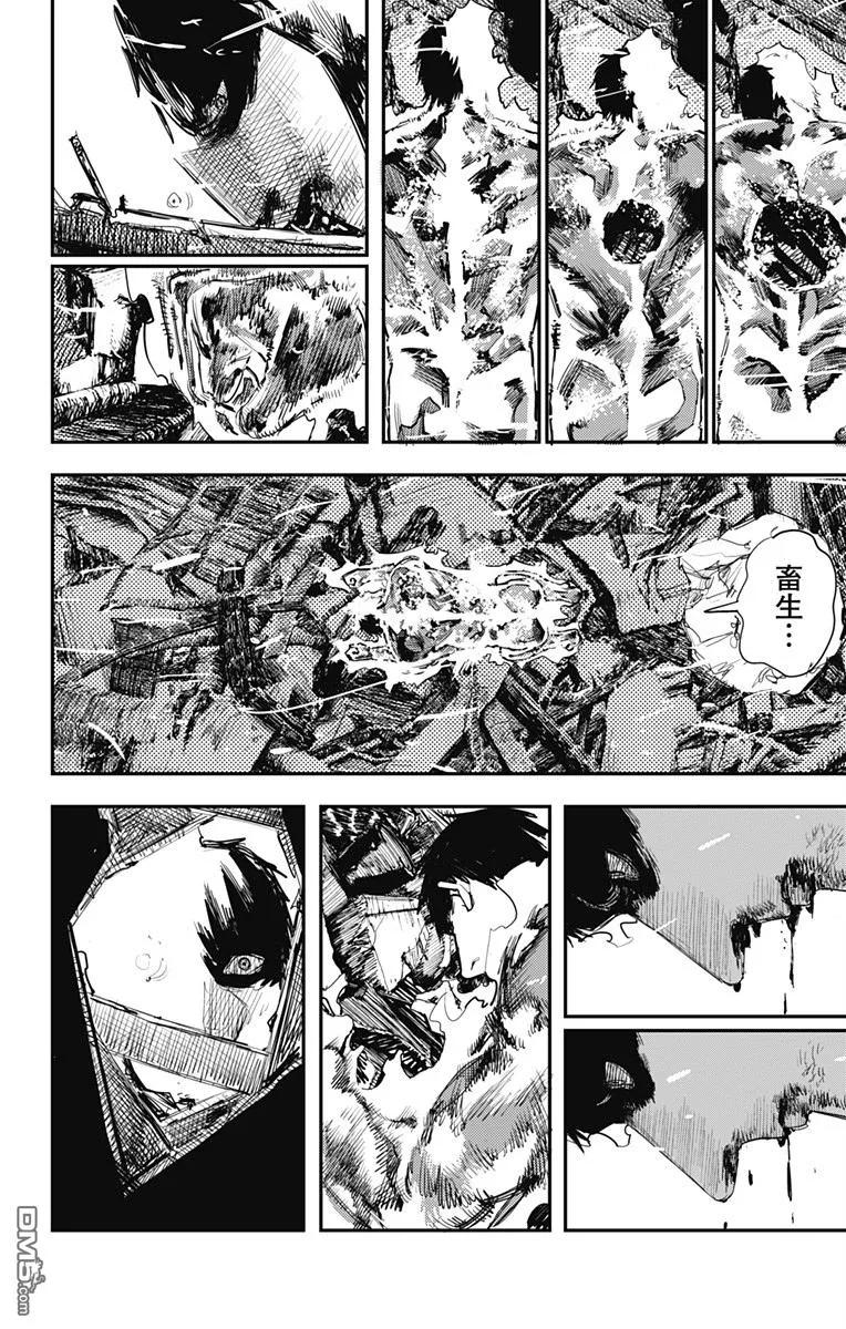 第33话-炎拳-藤本タツキ（第4张）