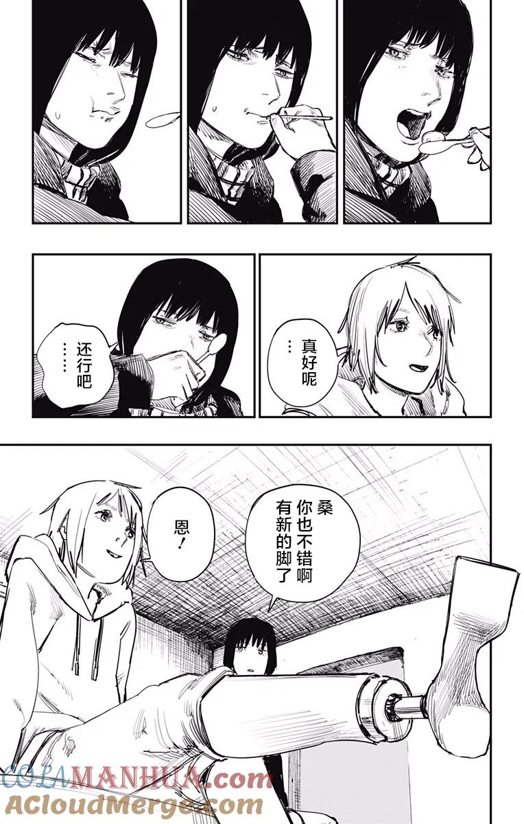 第35话-炎拳-藤本タツキ（第5张）