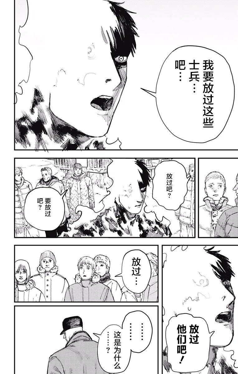 第36话-炎拳-藤本タツキ（第8张）