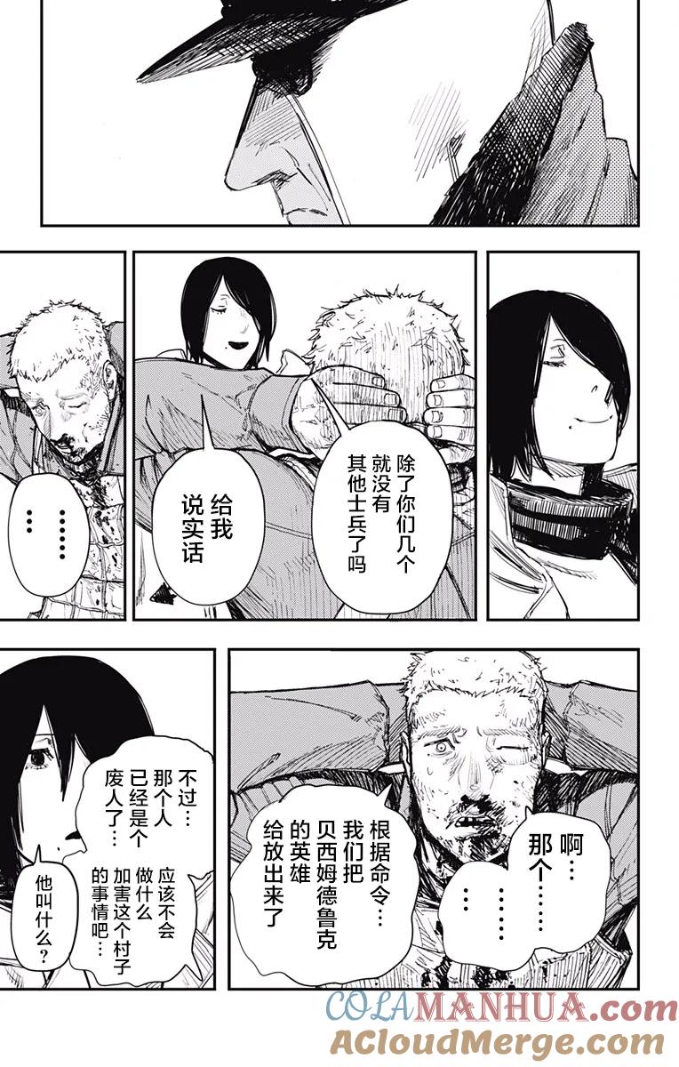 第36话-炎拳-藤本タツキ（第11张）