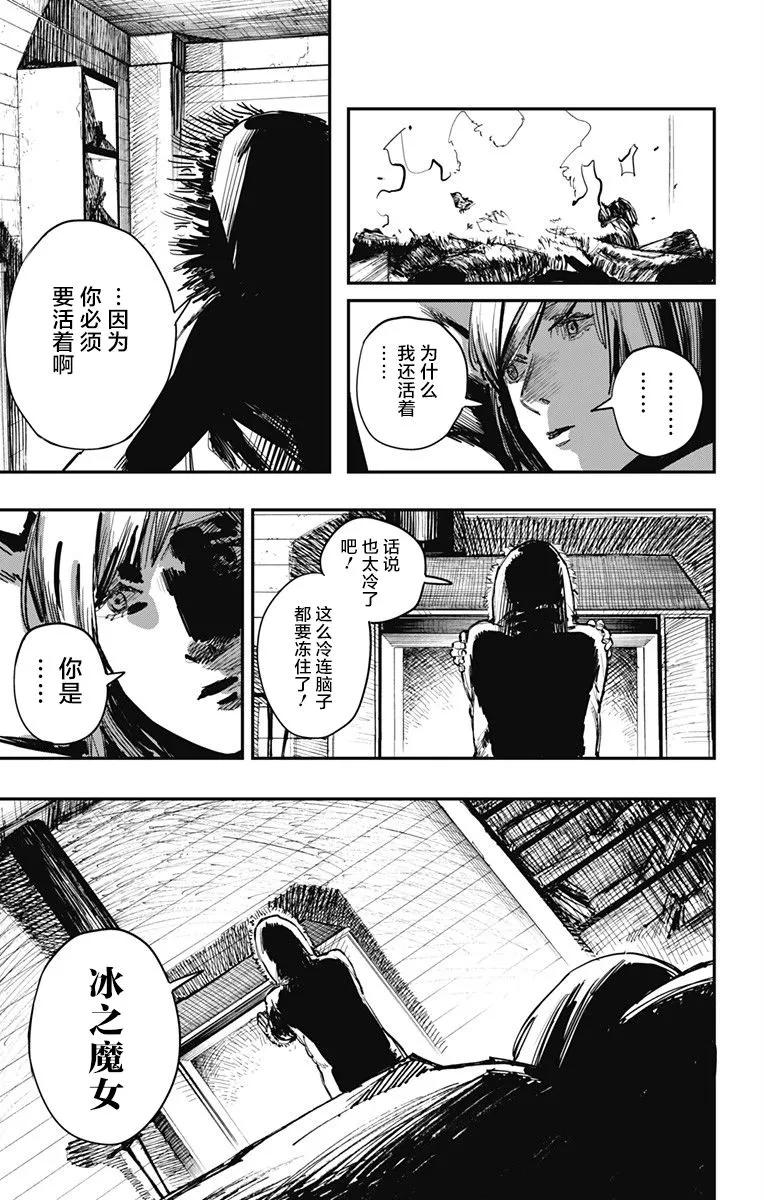 第37话-炎拳-藤本タツキ（第3张）