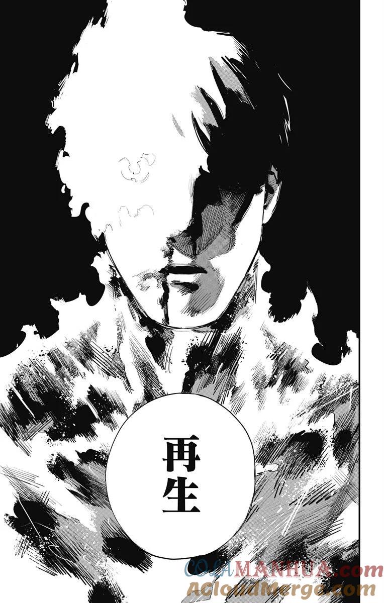 第37话-炎拳-藤本タツキ（第10张）