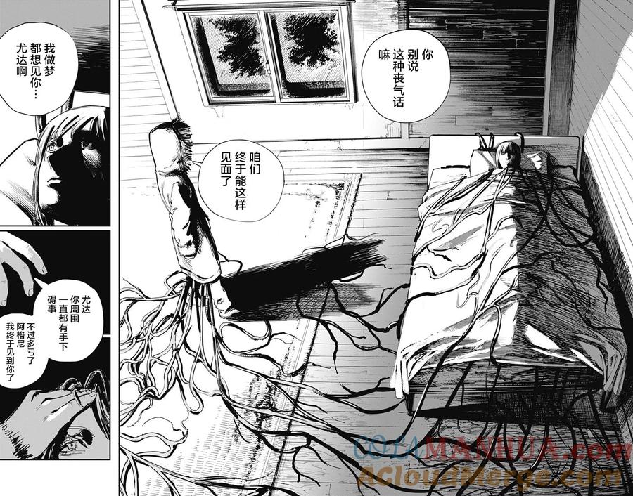 第37话-炎拳-藤本タツキ（第6张）