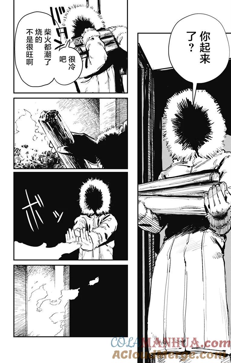 第37话-炎拳-藤本タツキ（第2张）