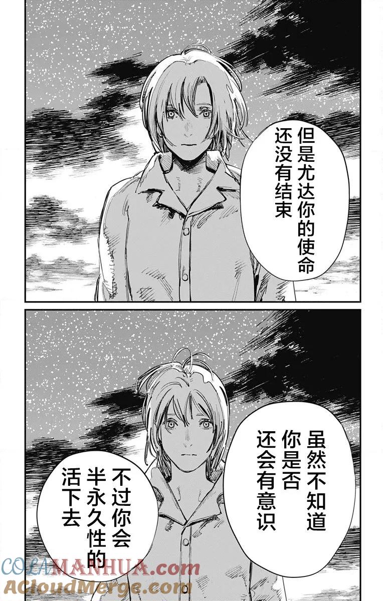 第39话-炎拳-藤本タツキ（第9张）