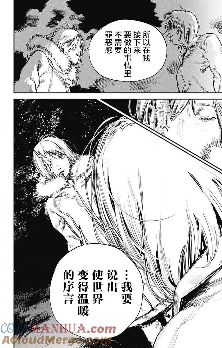 第39话-炎拳-藤本タツキ（第5张）