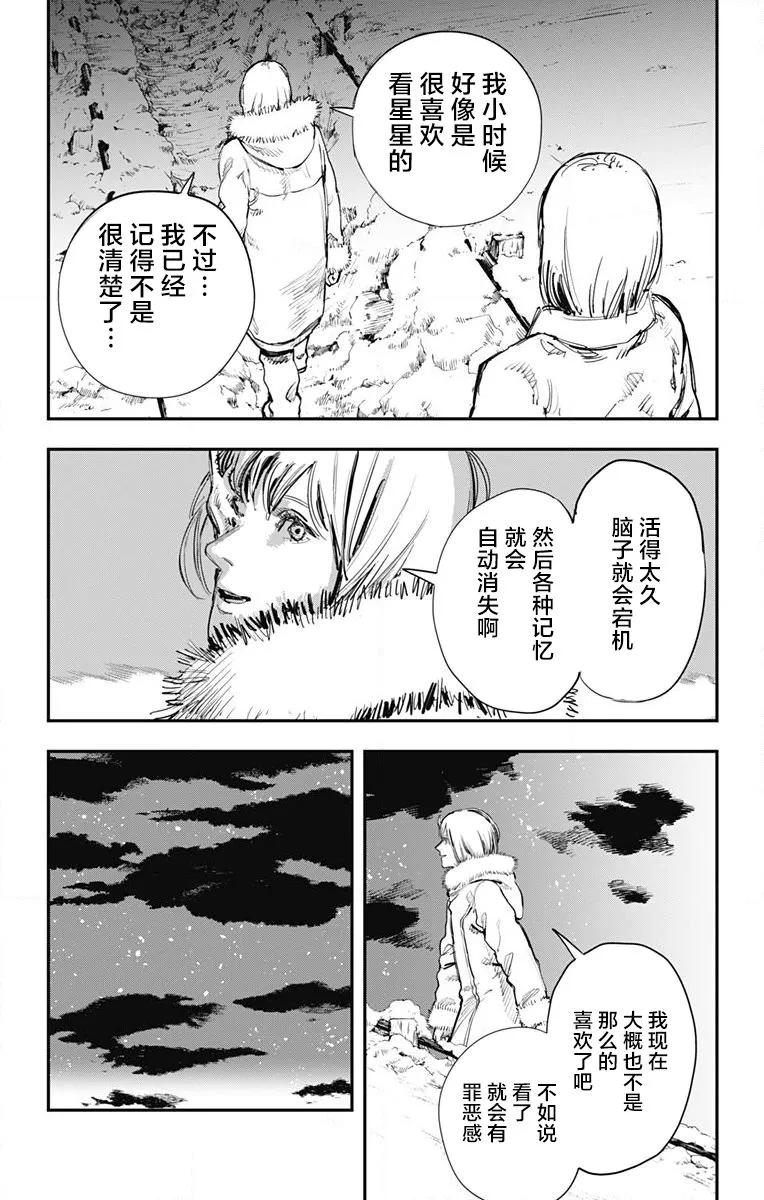 第39话-炎拳-藤本タツキ（第2张）
