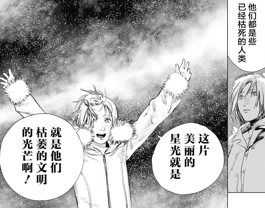 第39话-炎拳-藤本タツキ（第4张）
