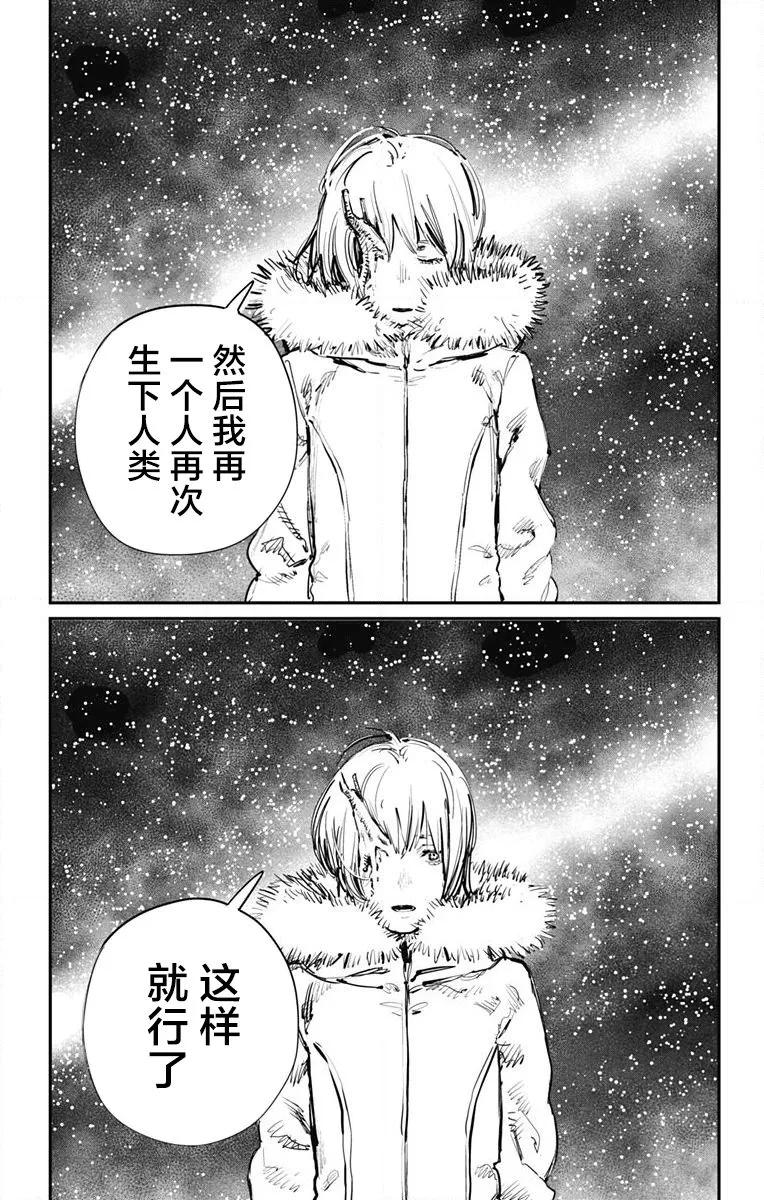第39话-炎拳-藤本タツキ（第8张）