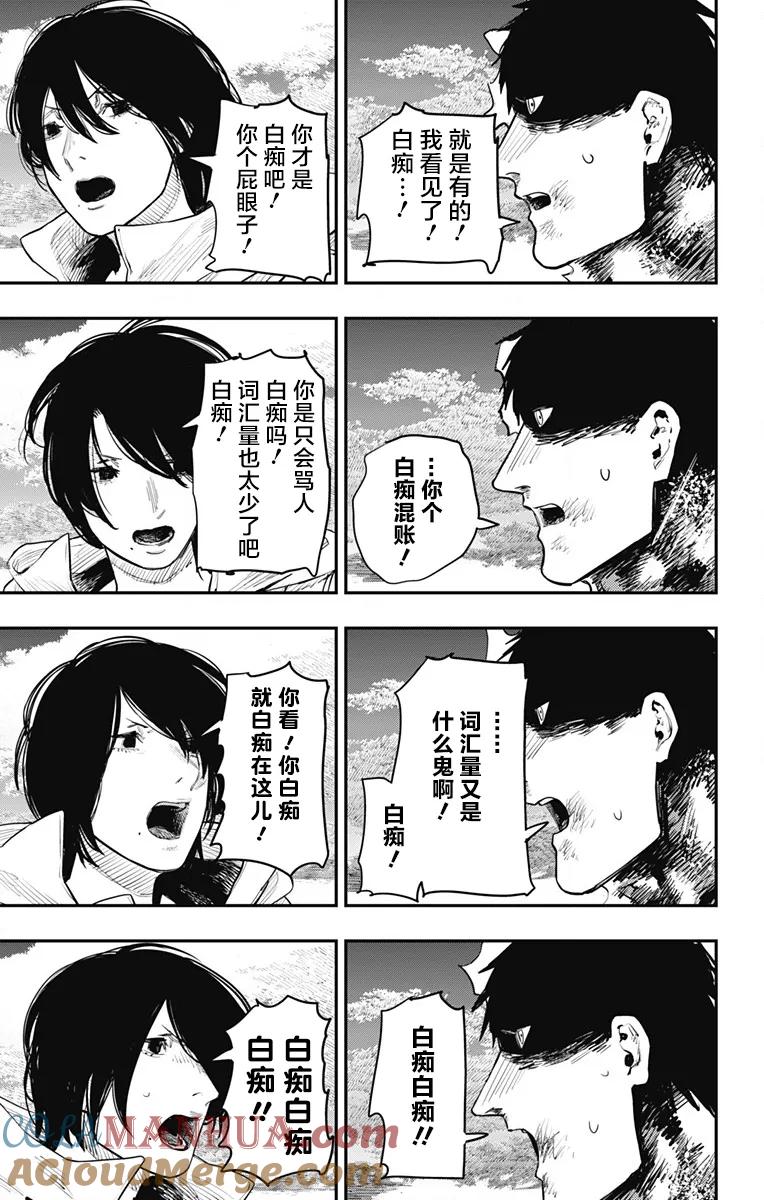 第41话-炎拳-藤本タツキ（第3张）