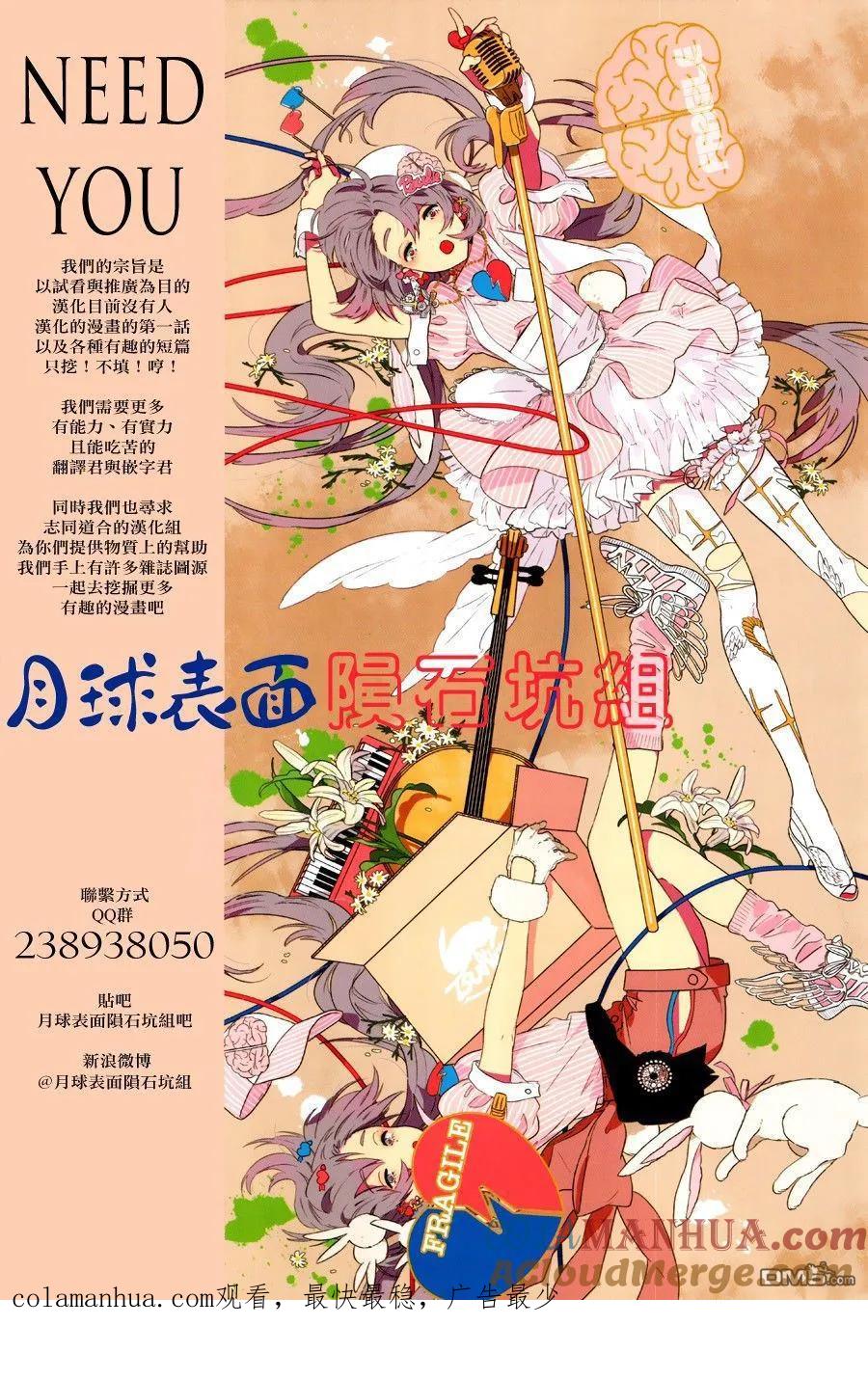 第41话-炎拳-藤本タツキ（第21张）
