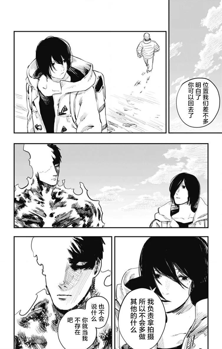 第42话-炎拳-藤本タツキ（第8张）