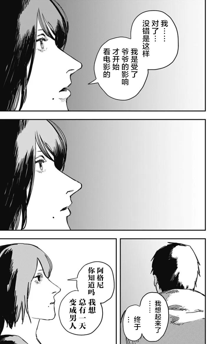 第48话-炎拳-藤本タツキ（第8张）