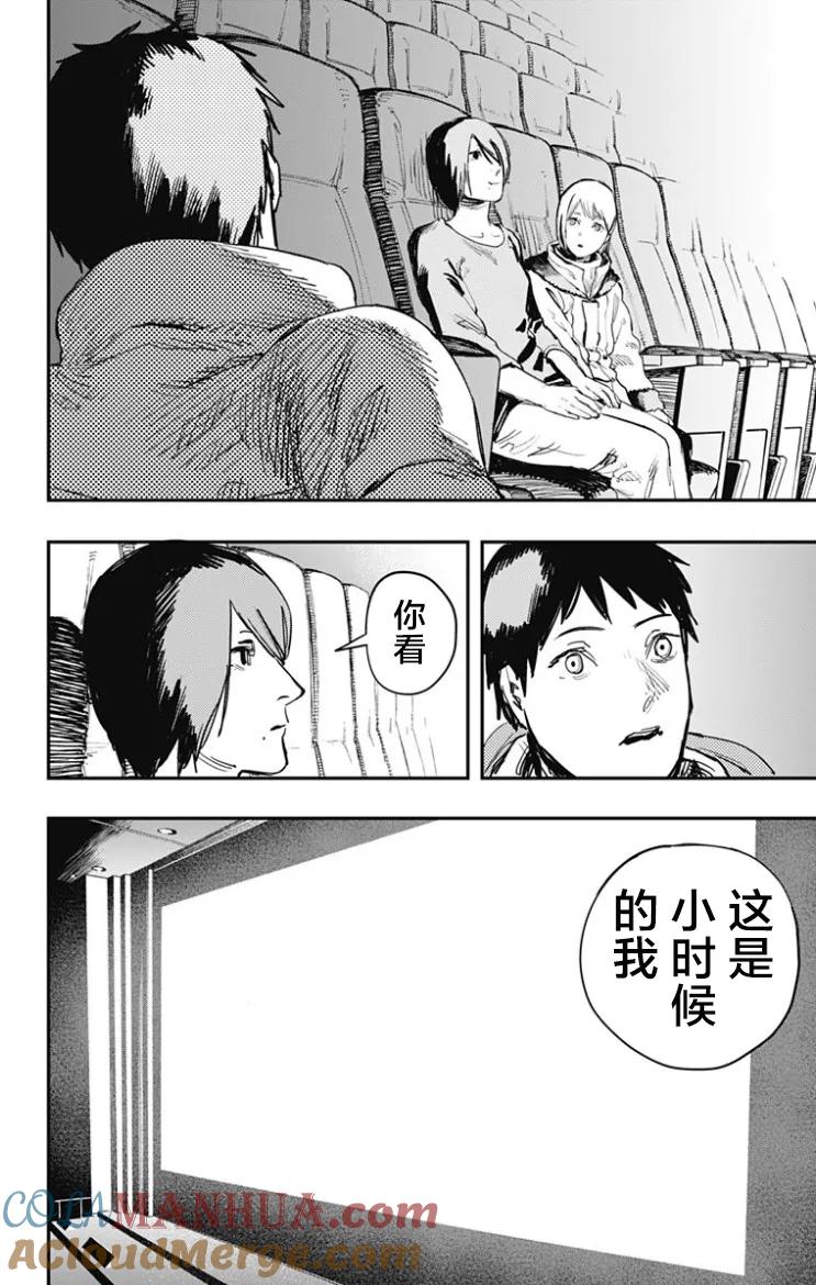 第48话-炎拳-藤本タツキ（第7张）