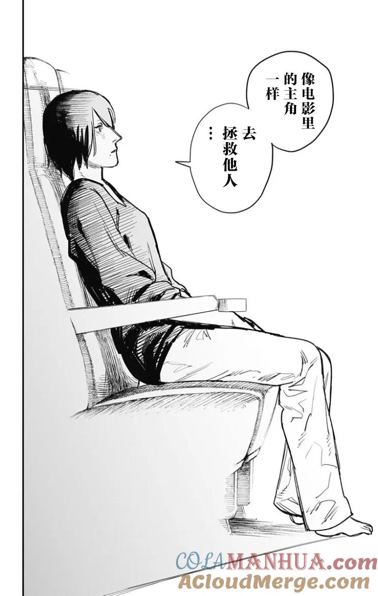 第48话-炎拳-藤本タツキ（第9张）