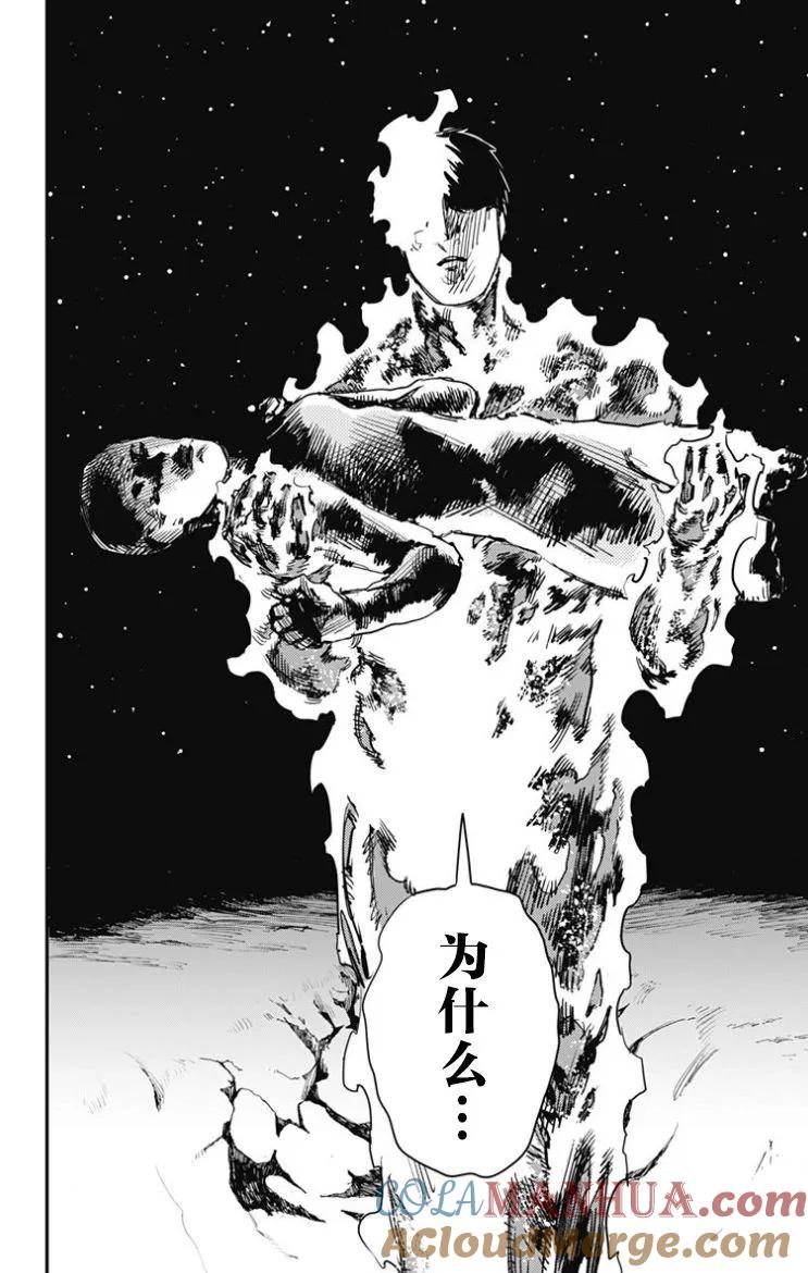 第49话-炎拳-藤本タツキ（第13张）