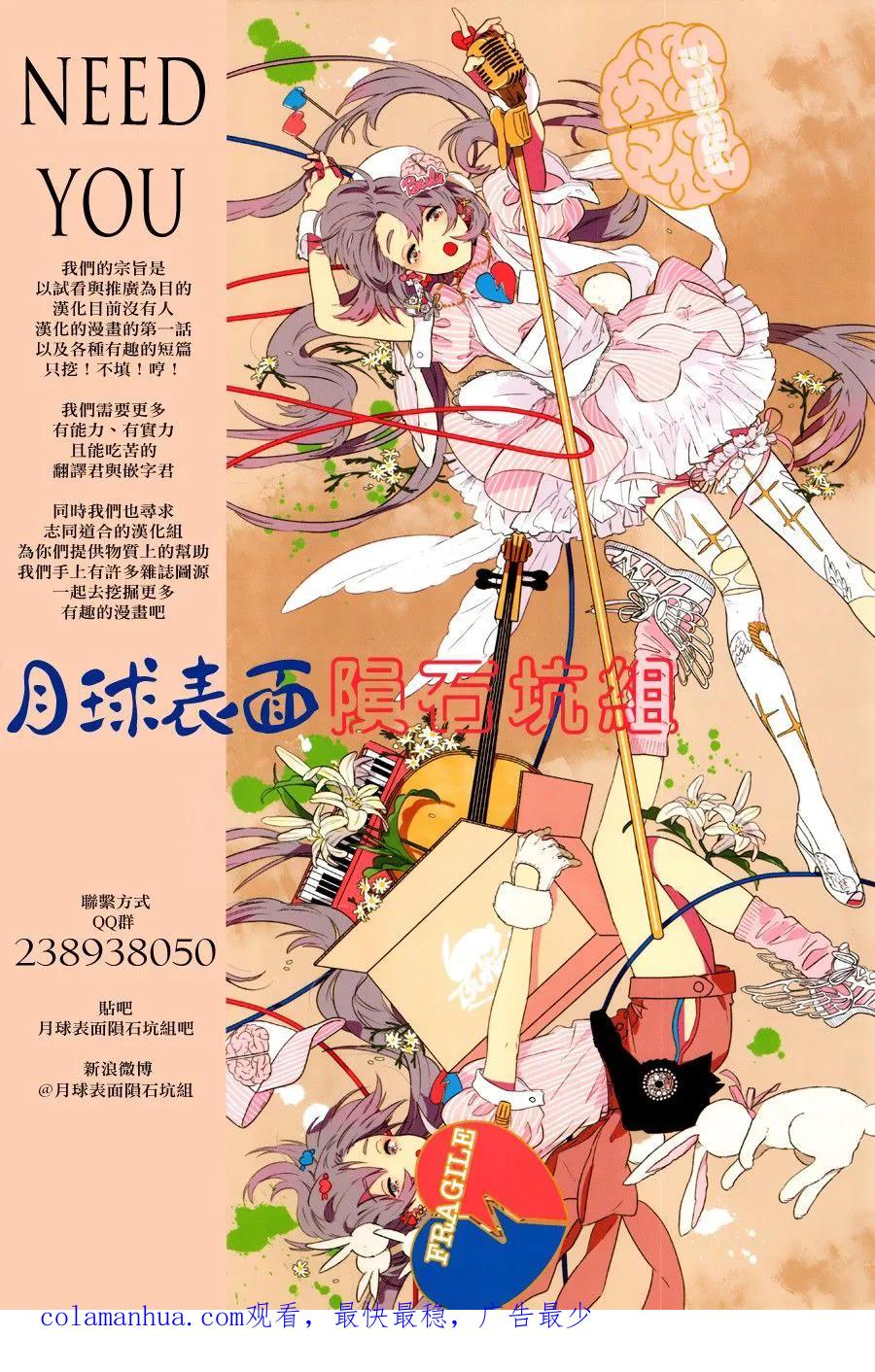 第50话-炎拳-藤本タツキ（第20张）