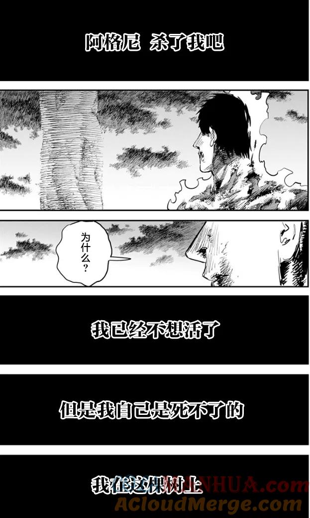 第50话-炎拳-藤本タツキ（第5张）