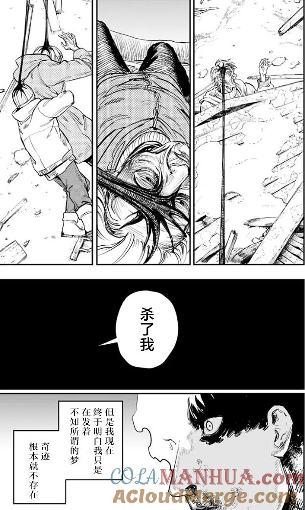 第50话-炎拳-藤本タツキ（第17张）