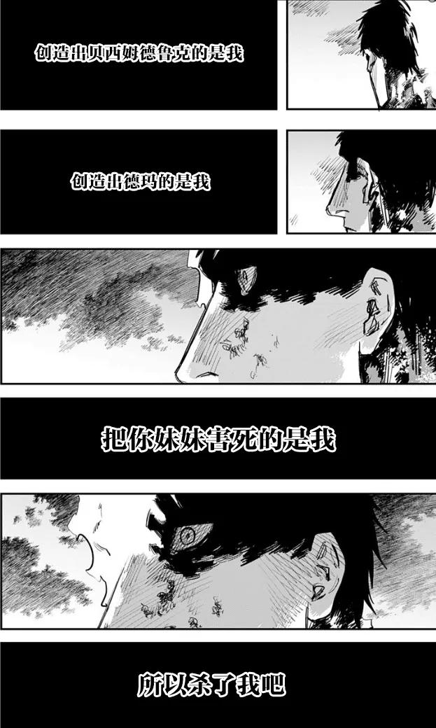第50话-炎拳-藤本タツキ（第6张）