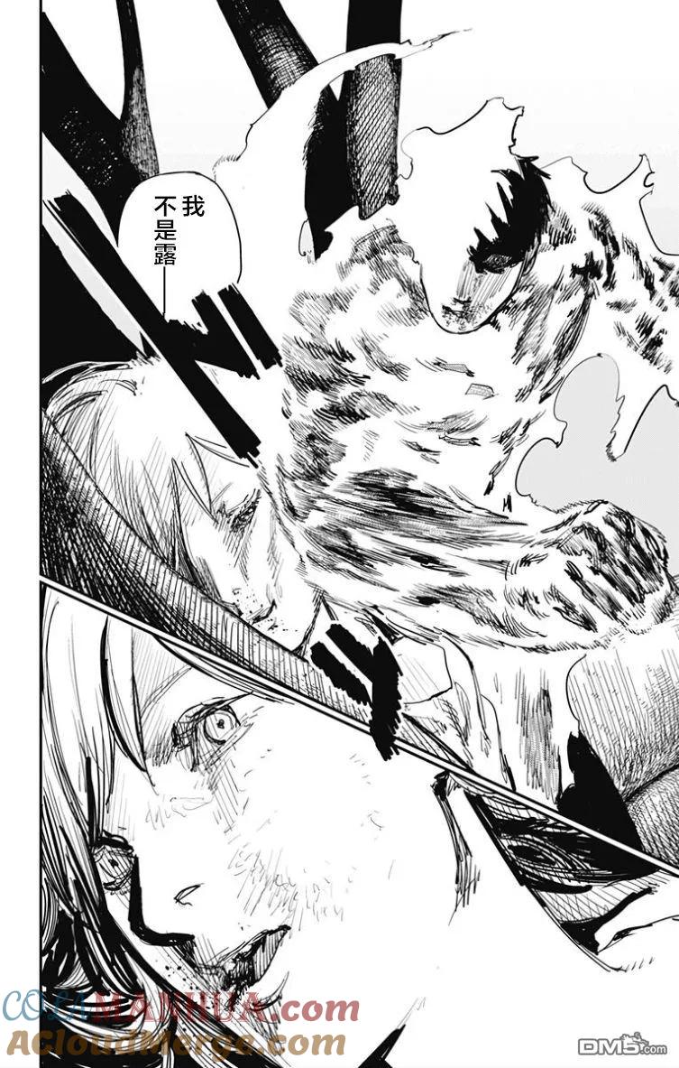 第51话-炎拳-藤本タツキ（第7张）