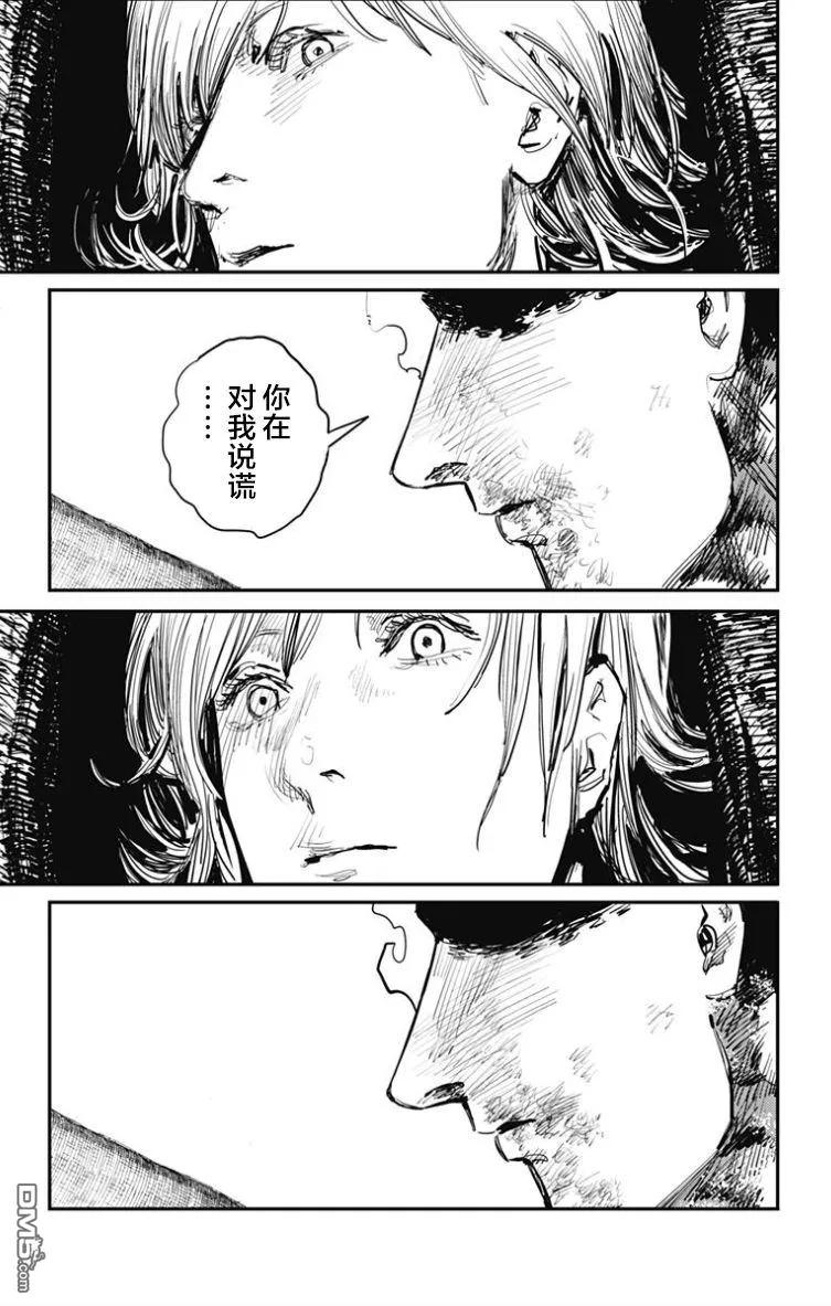 第51话-炎拳-藤本タツキ（第6张）