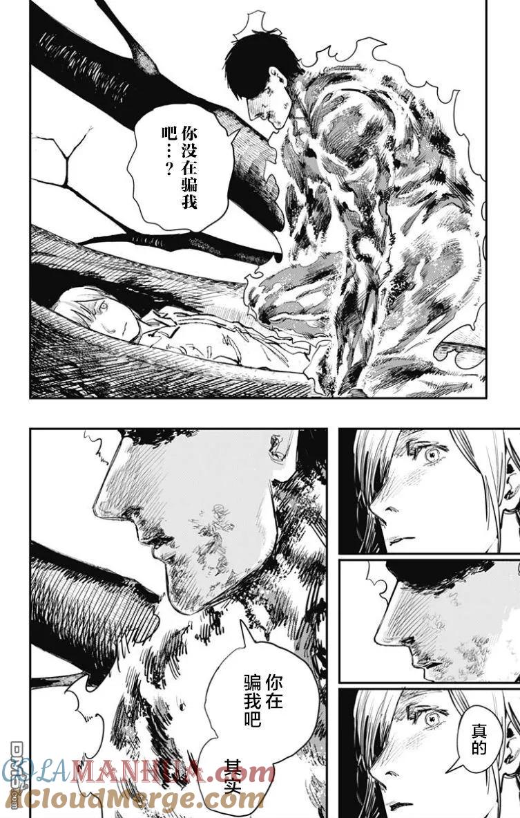 第51话-炎拳-藤本タツキ（第5张）
