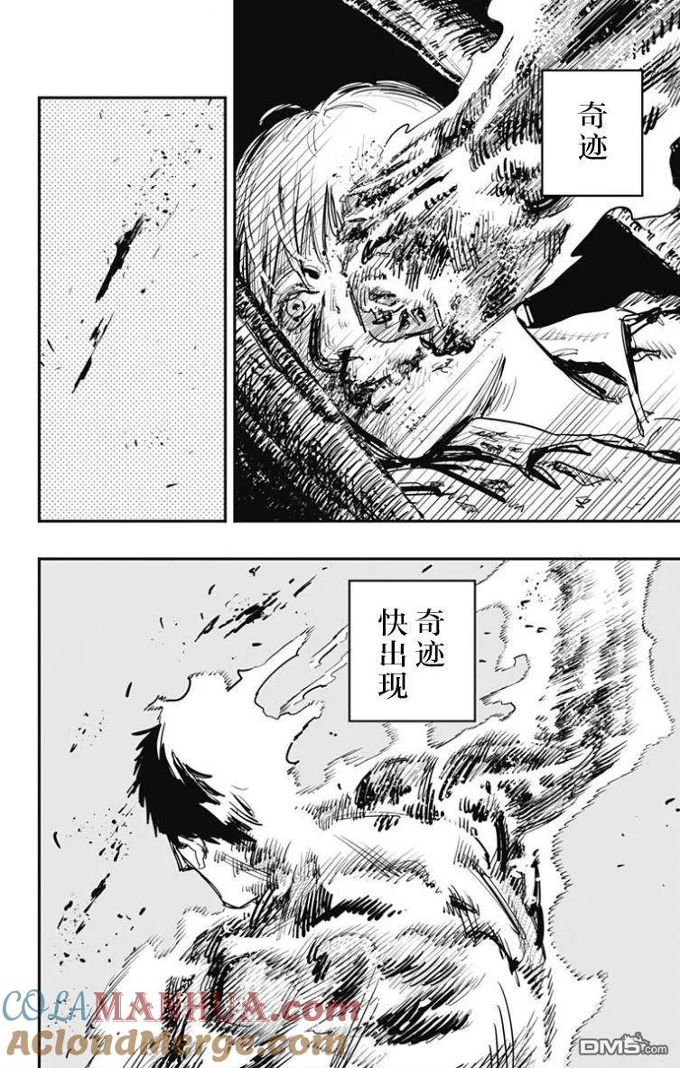 第51话-炎拳-藤本タツキ（第9张）