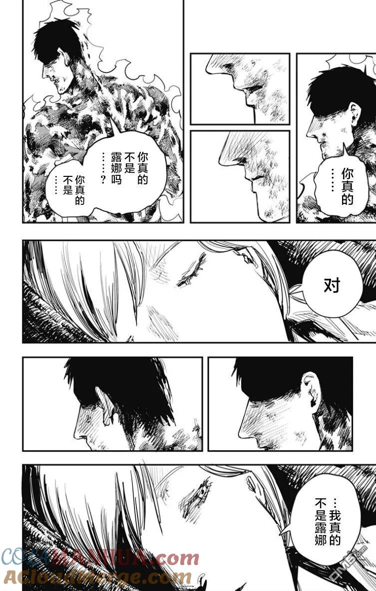 第51话-炎拳-藤本タツキ（第3张）