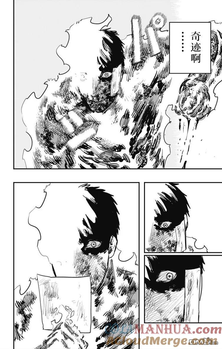 第51话-炎拳-藤本タツキ（第13张）