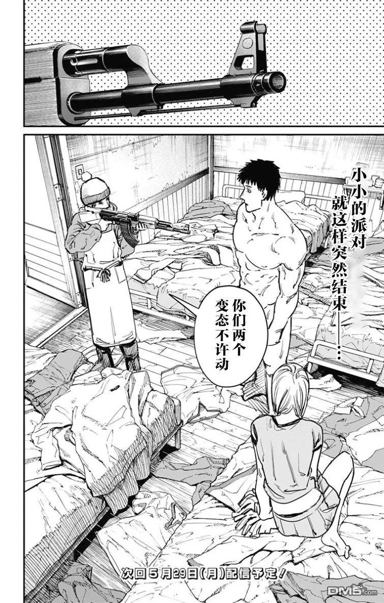 第53话-炎拳-藤本タツキ（第20张）