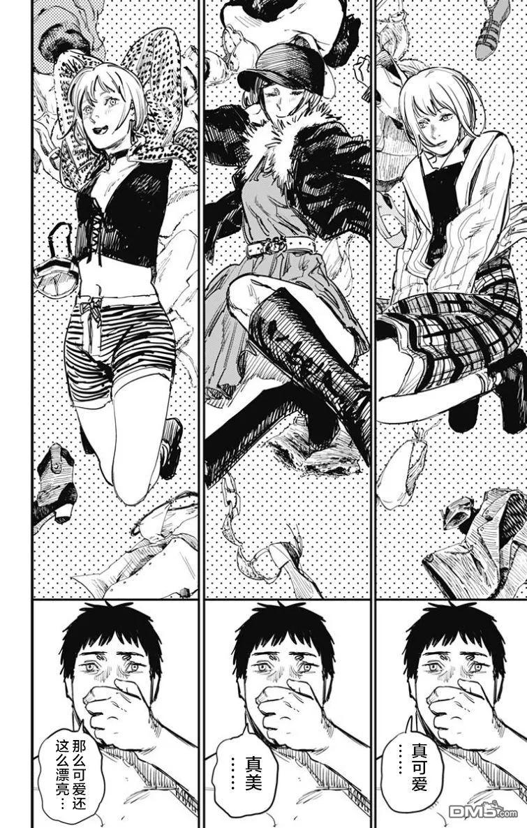 第53话-炎拳-藤本タツキ（第18张）