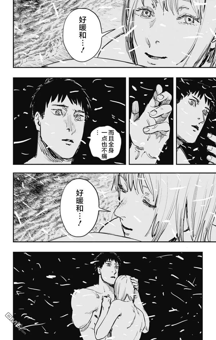 第53话-炎拳-藤本タツキ（第6张）