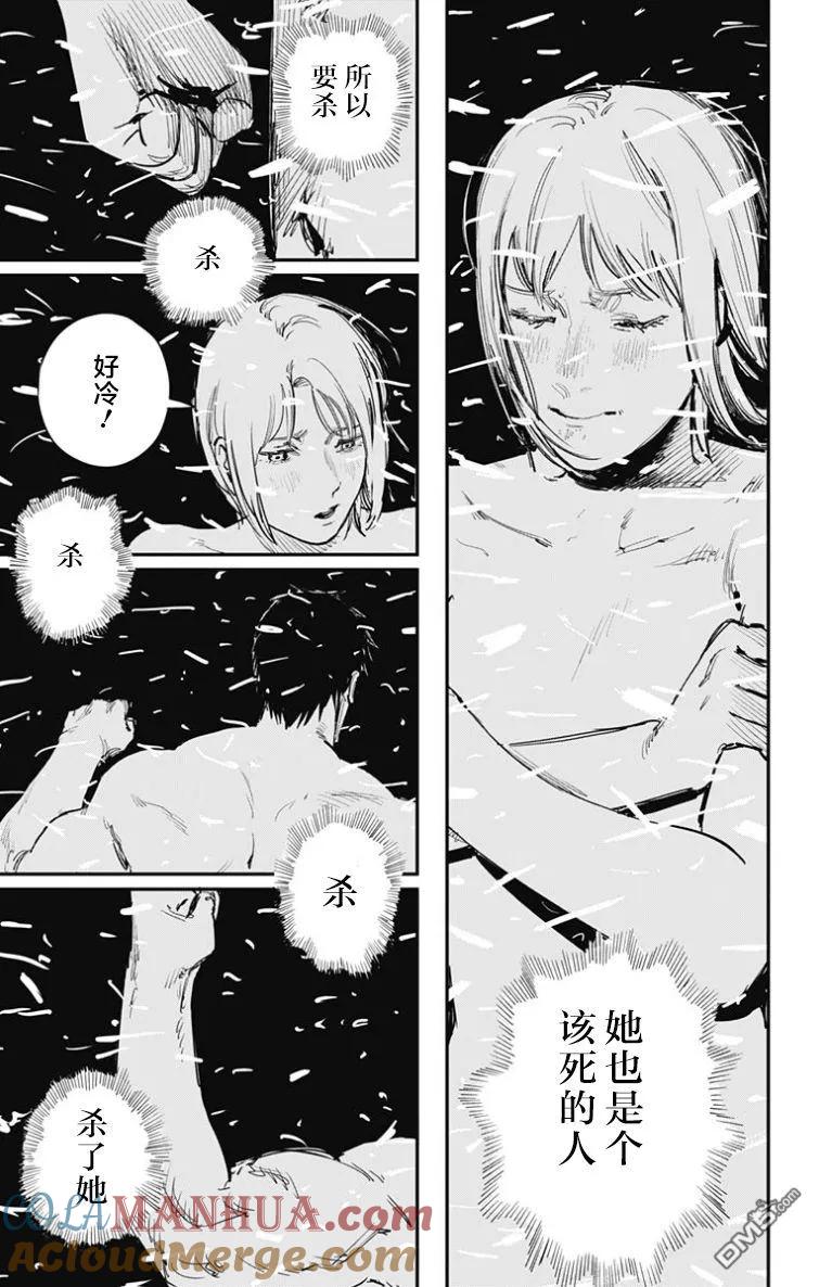 第53话-炎拳-藤本タツキ（第3张）